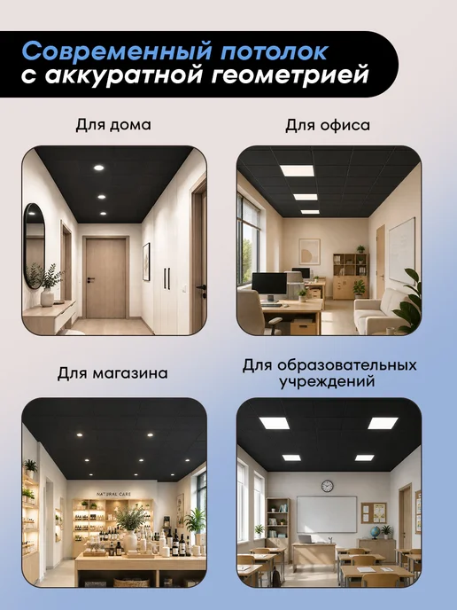 GIPSOCOLOR Потолочная плита для подвесного потолка типа армстронг 7шт, 8 шт, фото 7