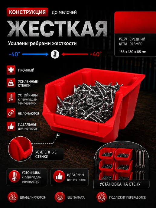 DINO STROY Лотки для метизов 12 шт с креплением на стену, 12 шт, фото 2