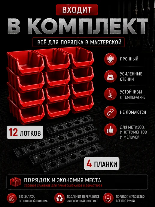 DINO STROY Лотки для метизов 12 шт с креплением на стену, 12 шт, фото 4
