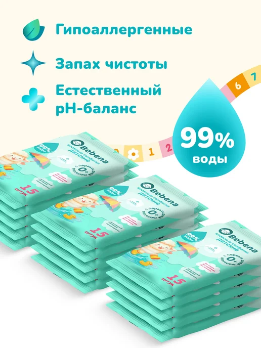 Влажные салфетки детские 15 шт с пудровым ароматом, 15 шт, фото 3