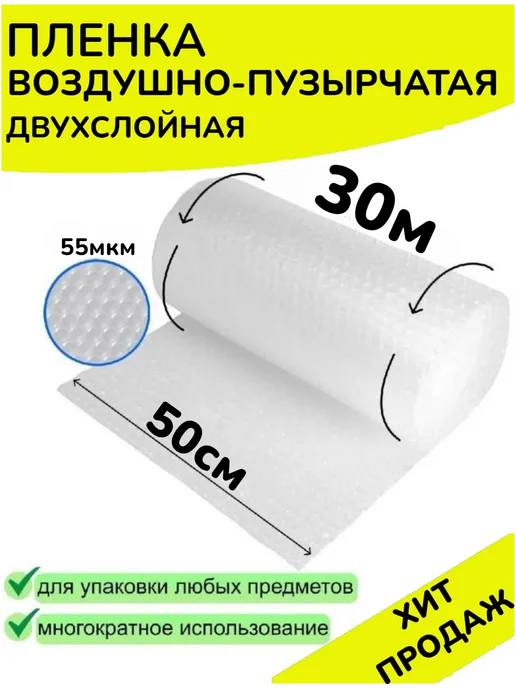 Воздушно-пузырчатая пленка 0.5х20м, 30 м, фото 7