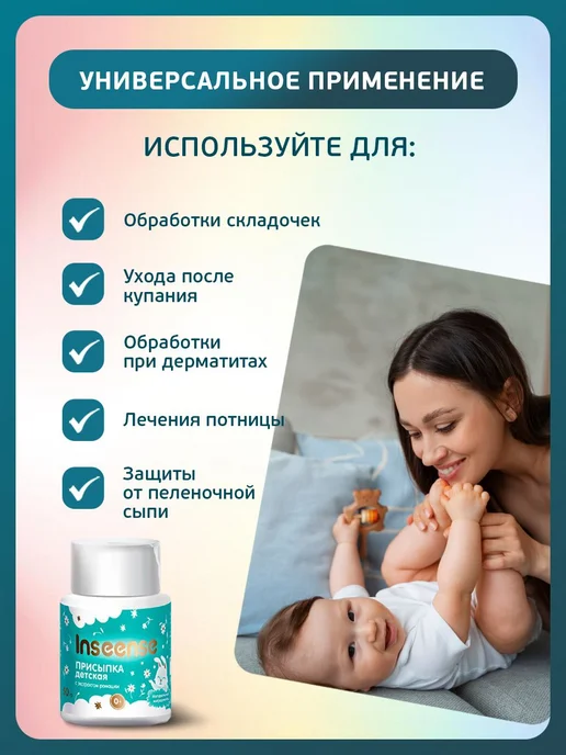 Детская присыпка с экстрактом ромашки для ухода 50 г, 50 г, фото 4