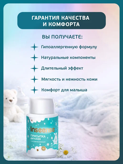 Детская присыпка с экстрактом ромашки для ухода 50 г, 50 г, фото 5