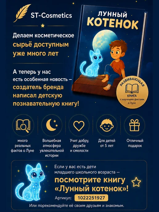 ST-Cosmetics Аллантоин, 30 гр, порошок, 30 г, фото 3