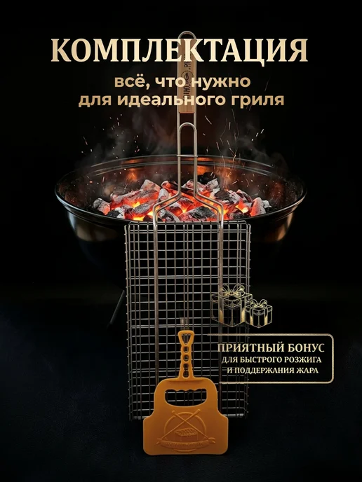 GRANDPICNIC Решетка-гриль для стейков, 260 х 460 мм, 260x460 мм, фото 3