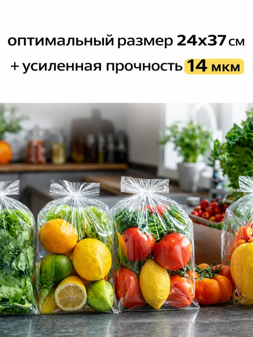 Пакеты фасовочные 24х37 в рулоне пищевые прочные, 24x37, фото 5