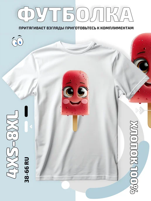 футболка Sm-Y2K