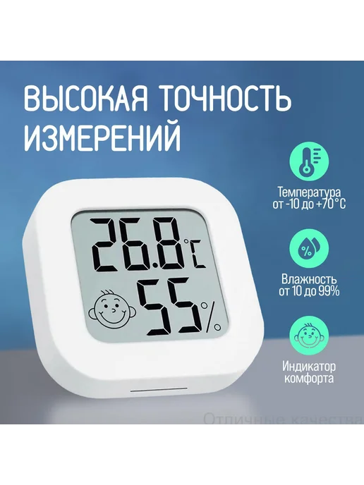 Гигрометр комнатный для измерения влажности и температуры, белый, фото 2