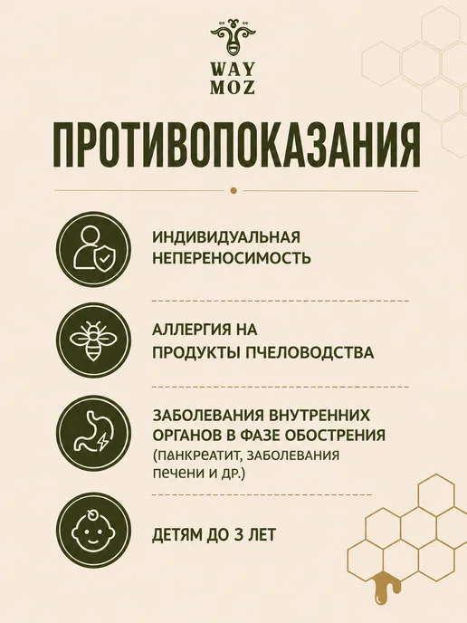 Чистый очищенный прополис Way Moz, вариант, фото 4