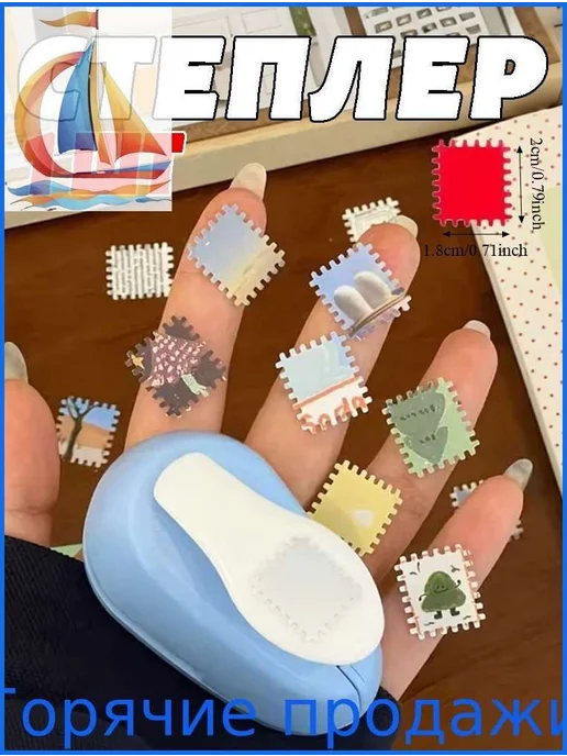 Дырокол фигурный с тиснением, 1 шт, 1 шт