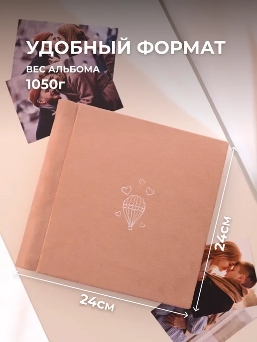 MAlbums Замшевый подарочный фотоальбом детский, розовый, фото 3