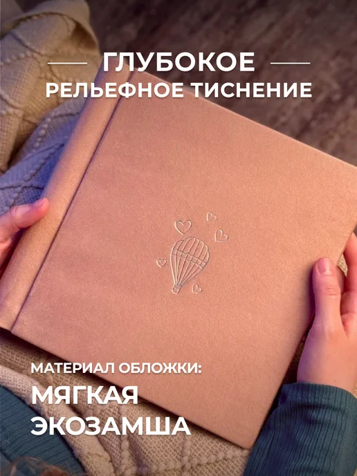MAlbums Замшевый подарочный фотоальбом детский, розовый, фото 5