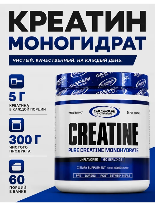 Kevin Levrone Креатин моногидрат порошок creatine 300 г Gaspari, 300 г