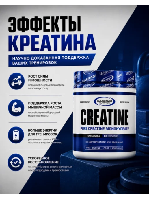 Kevin Levrone Креатин моногидрат порошок creatine 300 г Gaspari, 300 г, фото 2