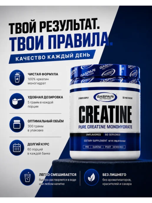 Kevin Levrone Креатин моногидрат порошок creatine 300 г Gaspari, 300 г, фото 3