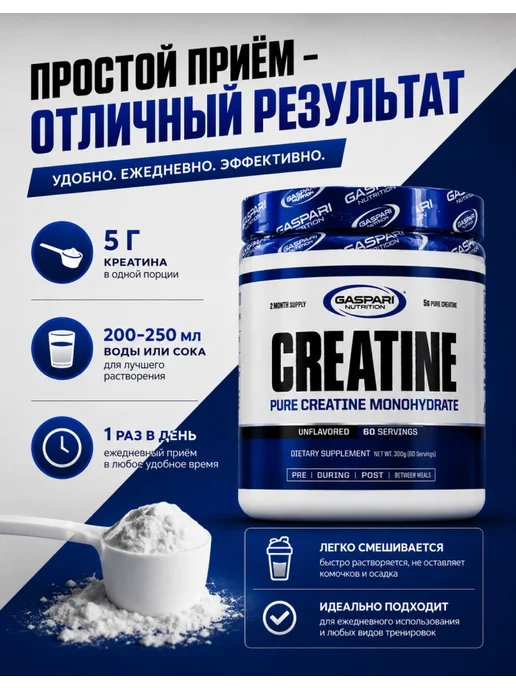 Kevin Levrone Креатин моногидрат порошок creatine 300 г Gaspari, 300 г, фото 4