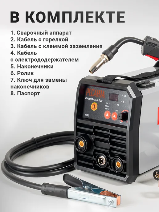 РЕСАНТА Сварочный инверторный полуавтомат САИПА-160 flux, вариант, фото 2
