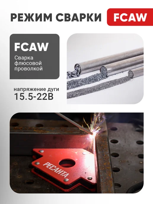 РЕСАНТА Сварочный инверторный полуавтомат САИПА-160 flux, вариант, фото 8