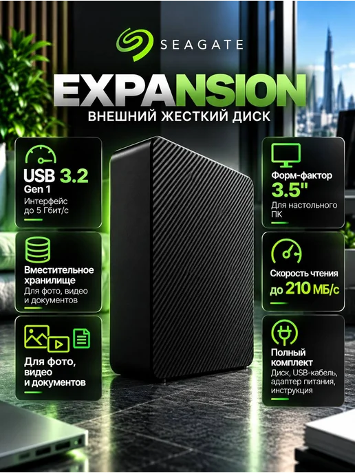 Seagate 16 ТБ Внешний жесткий диск BLACK STKP16000400 (STKP16000400), Пластик, черный, 16 ТБ