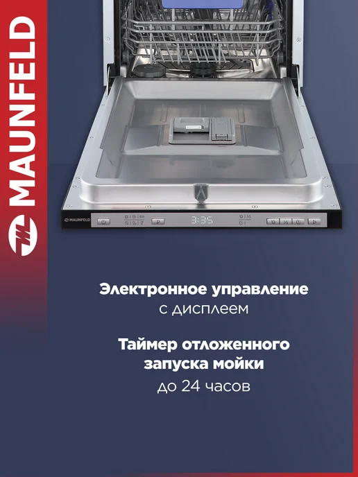 Maunfeld Посудомоечная машина встраиваемая MLP45631 Light Beam 45 см, белый, фото 7