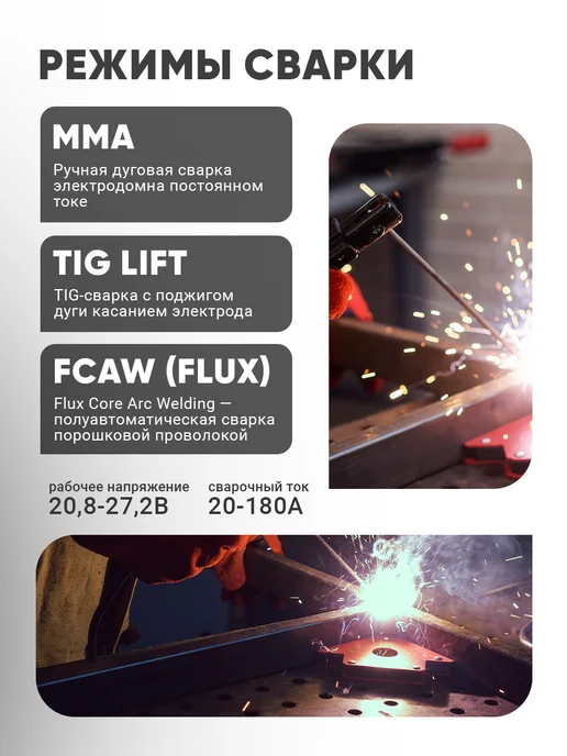 HUTER Сварочный аппарат полуавтомат R-180 flux, 4.8 кВт, черный, фото 3