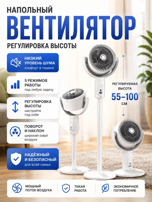 Вентилятор напольный 3 в 1 беспроводной с пультом для дома, белый