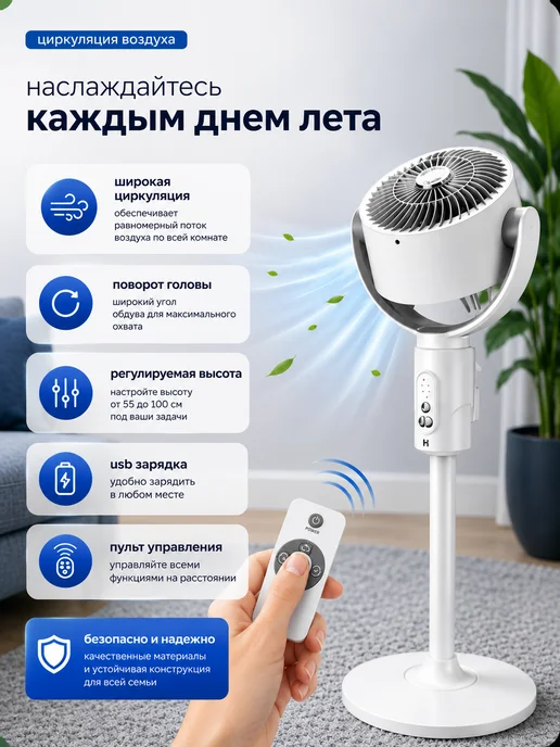 Вентилятор напольный 3 в 1 беспроводной с пультом для дома, белый, фото 2