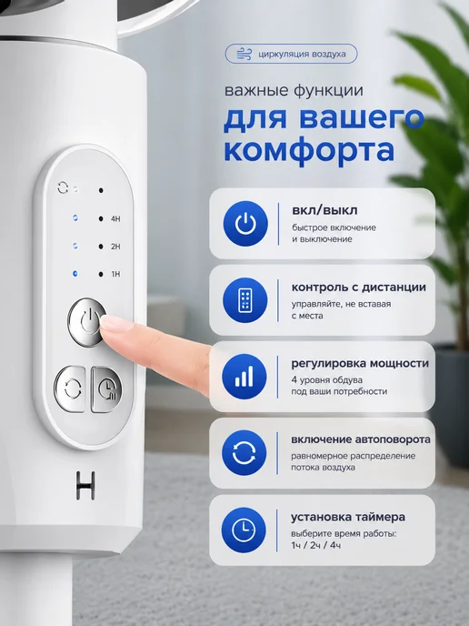Вентилятор напольный 3 в 1 беспроводной с пультом для дома, белый, фото 3