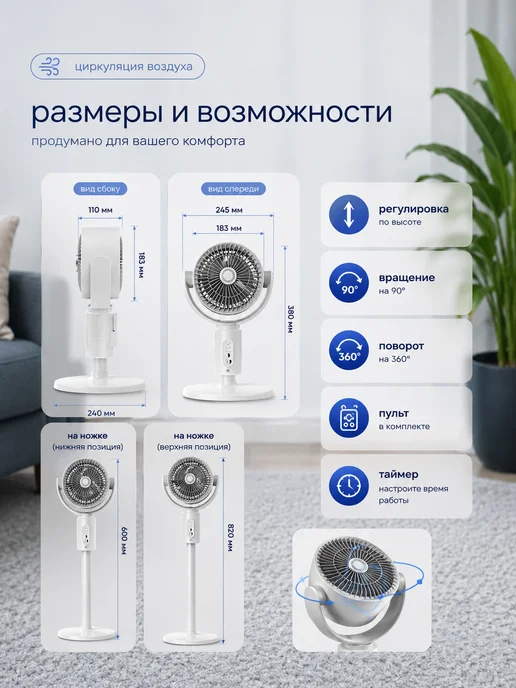Вентилятор напольный 3 в 1 беспроводной с пультом для дома, белый, фото 4