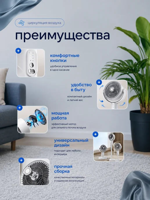Вентилятор напольный 3 в 1 беспроводной с пультом для дома, белый, фото 5
