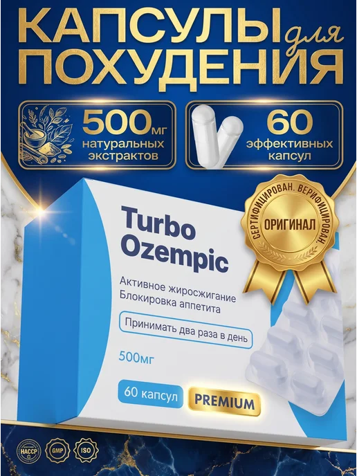03 таблетки для похудения 60 капсул, в упаковке 150 г