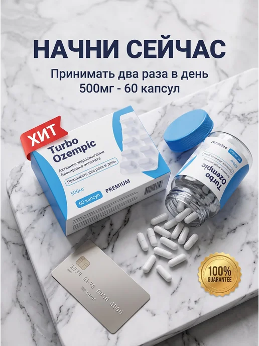 03 таблетки для похудения 60 капсул, в упаковке 150 г, фото 2