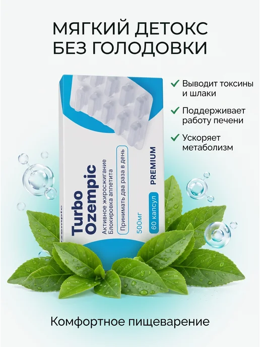 03 таблетки для похудения 60 капсул, в упаковке 150 г, фото 3