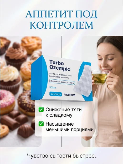 03 таблетки для похудения 60 капсул, в упаковке 150 г, фото 5
