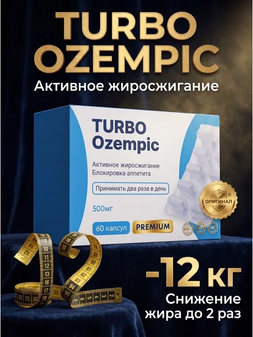 03 таблетки для похудения 60 капсул, в упаковке 100 г