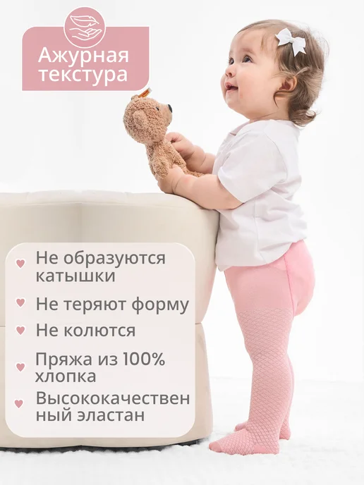 Магазин потерянных носков Колготки ажурные для новорожденных девочек с узором, белый, фото 3
