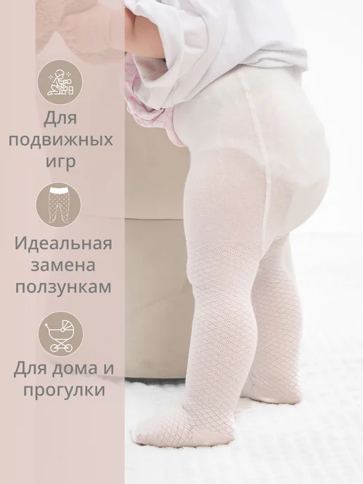 Магазин потерянных носков Колготки ажурные для новорожденных девочек с узором, белый, фото 5