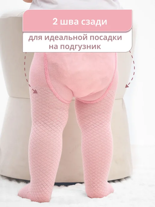 Магазин потерянных носков Колготки ажурные для новорожденных девочек с узором, белый, фото 6