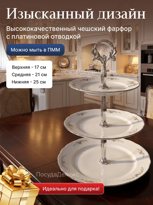 Bernadotte Этажерка 3-х ярусная "Констанция" декор "Серый орнамент", серый, фото 2