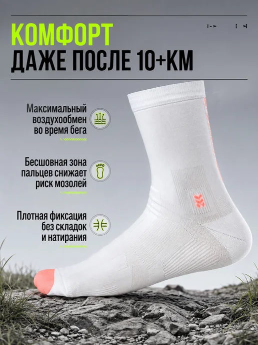 Moretan Ультралегкие носки для бега, белый, фото 2