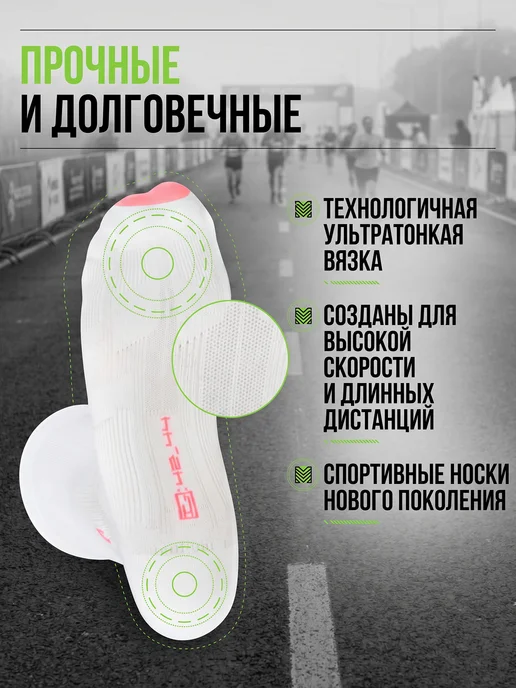 Moretan Ультралегкие носки для бега, белый, фото 4