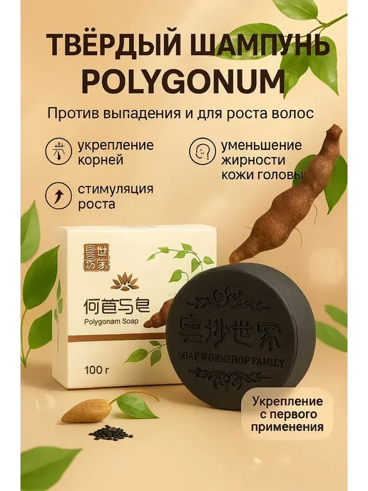 Ада08 Черное мыло для роста волос против выпадения, черный