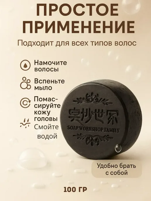 Ада08 Черное мыло для роста волос против выпадения, черный, фото 4