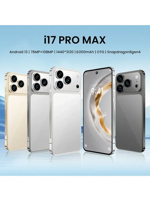 Смартфон Pro Max I17 Pro Max 6/12 ГБ, белый, фото 2