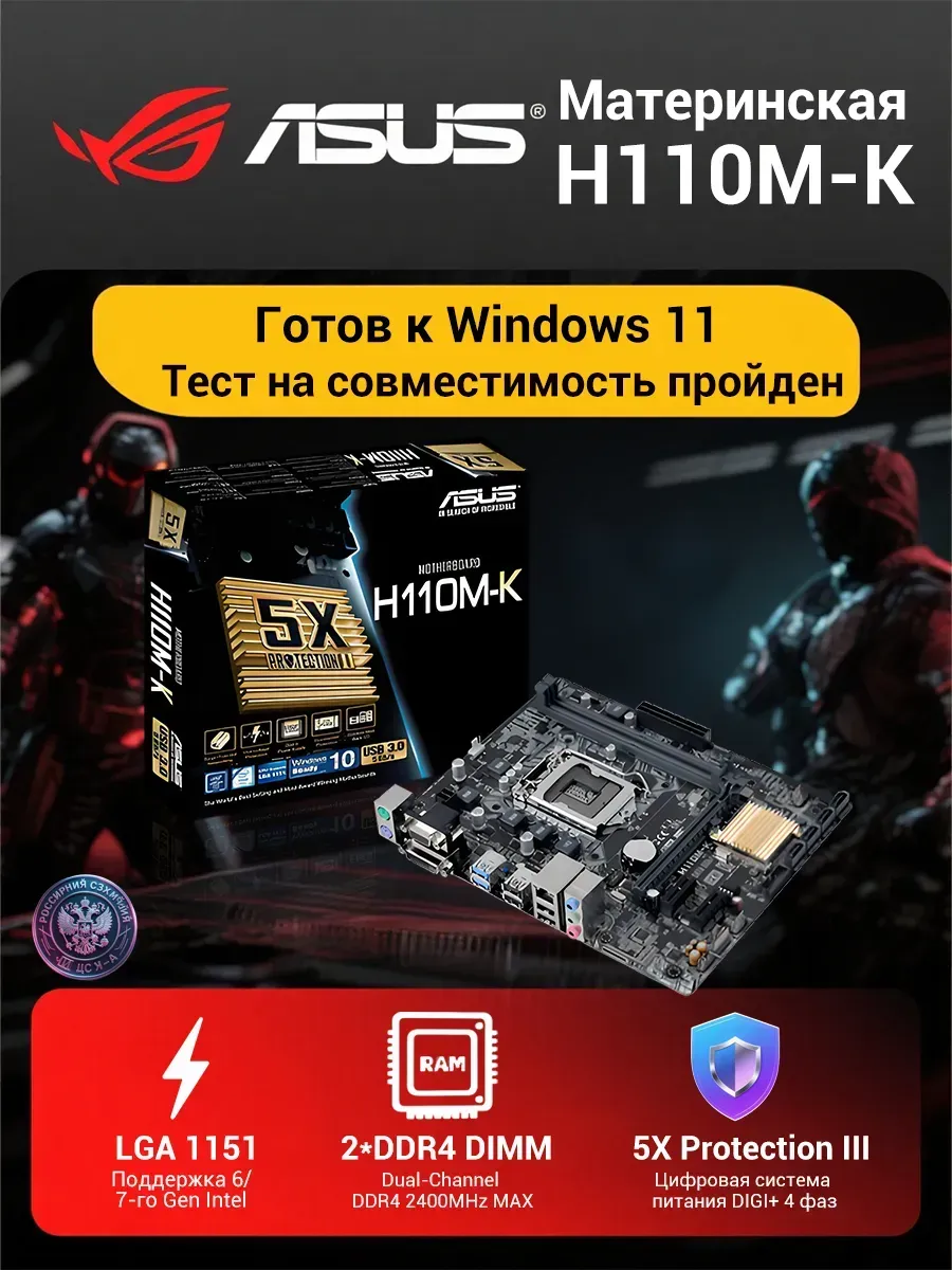 Материнская плата H110M-K LGA 1151 DDR4 USB 3.0