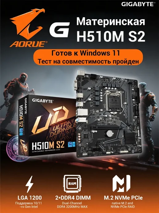 Материнская плата H410M S2 V2 (LGA1200, mATX, DDR4), H510M
