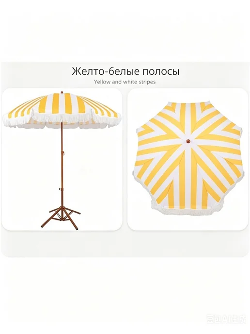 Открытый зонт от солнца защита от солнца UPF 50+, желтый
