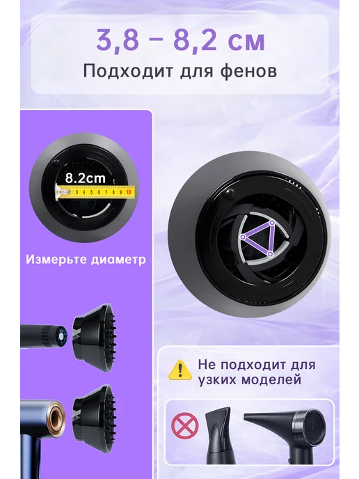 Диффузор насадка для фена универсальный складной белый цвет, белый, фото 4