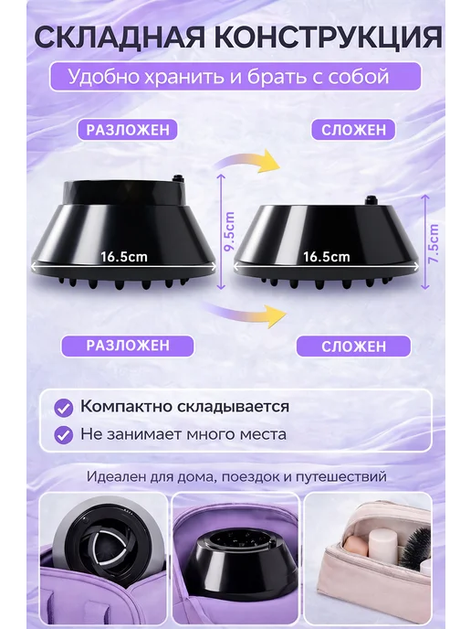 Диффузор насадка для фена универсальный складной белый цвет, белый, фото 5