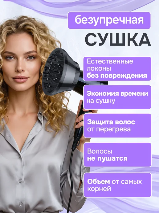 Диффузор насадка для фена универсальный складной белый цвет, белый, фото 7